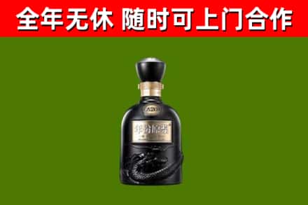 阿克苏回收古井贡酒